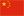 Drapeau Chinne